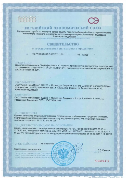 Уничтожение пауков - фото 16