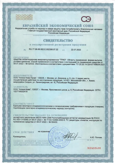 Уничтожение пауков - фото 21