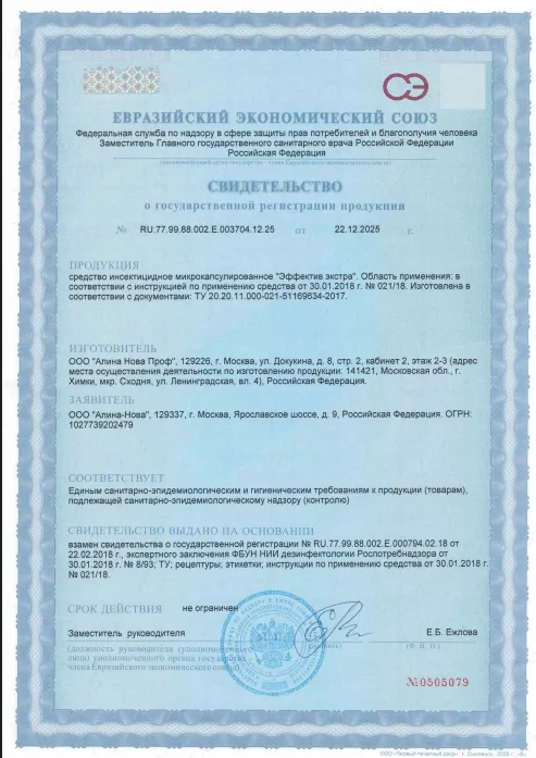 Уничтожение пауков - фото 26