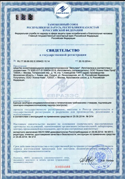 Уничтожение пауков - фото 29